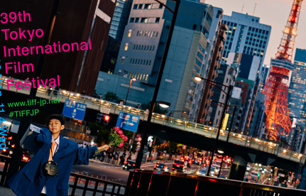 東京国際映画祭