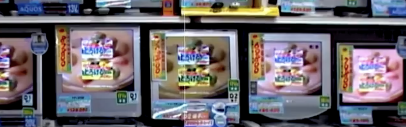 テクノロジー